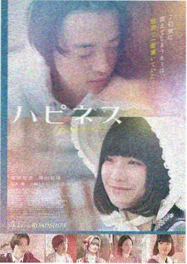 失乐园电影片尾花絮